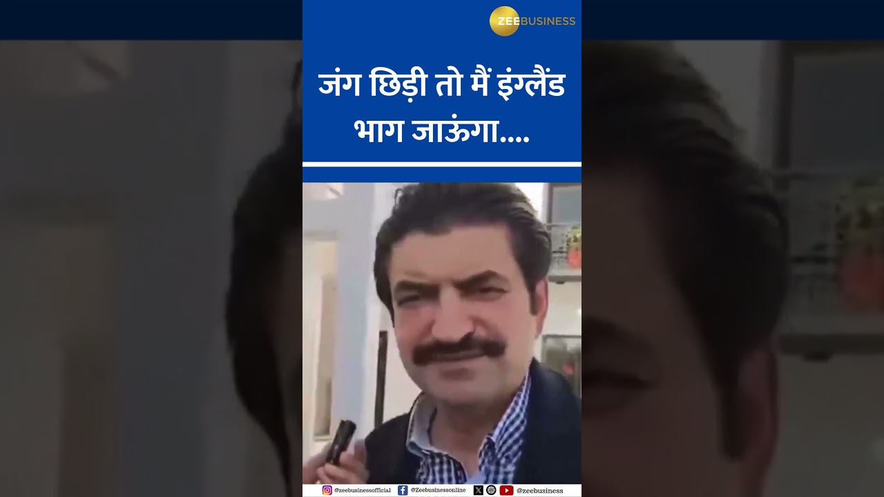 Pakistani MP’s Viral Video: “I’ll Go to England If There’s War” Amid India-Pakistan Tensions