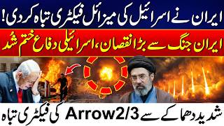 Iran-Israel Conflict Claims Surface After Factory Explosion | Israel Defense System  Under Scrutiny