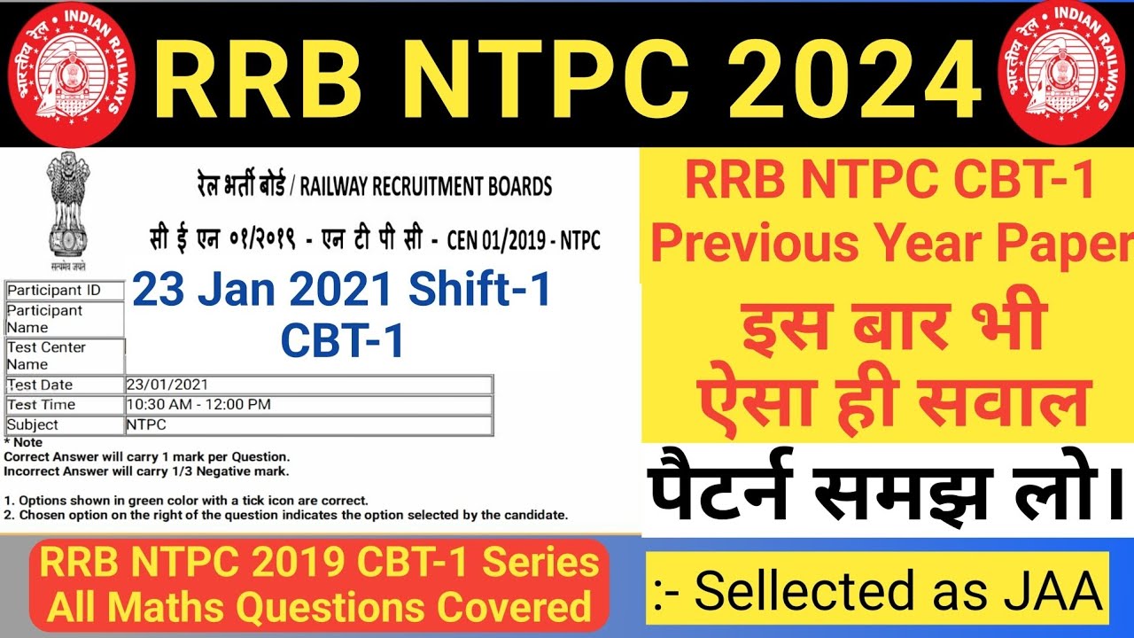 RRB NTPC CBT-1 23 Jan 2021 Shift 1 | RRB NTPC Previous Year Question ...