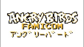 Mid-Game Cutscene (Rio) - Angry Birds Famicom