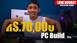 RS. 70,000 PC Gaming + Video Editing Full set PC Build | low budget i7 6th gen pc build