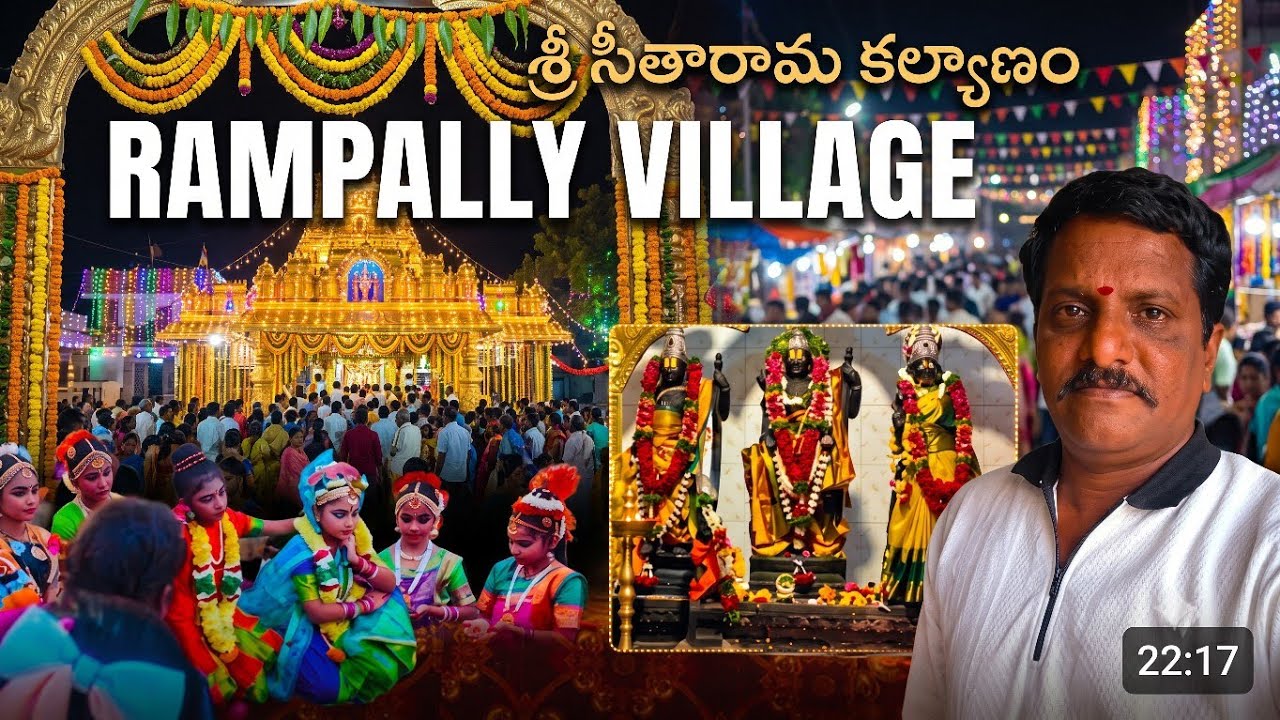 Rampally Rambabu శ్రీ సీతారామ కళ్యాణం 2026 || Rampally village Ramalayam Temple || LG ...