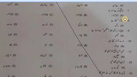 9th Class Urdu Group 1 paper 2024 Group 1|| 9th Urdu Paper 2024 Group 1 Gujranwala Board