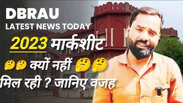 agra university | dbrau news | marksheet | dbrau marksheet 2023 #marksheet