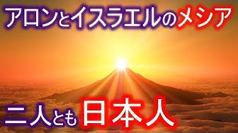 メシア Youtube