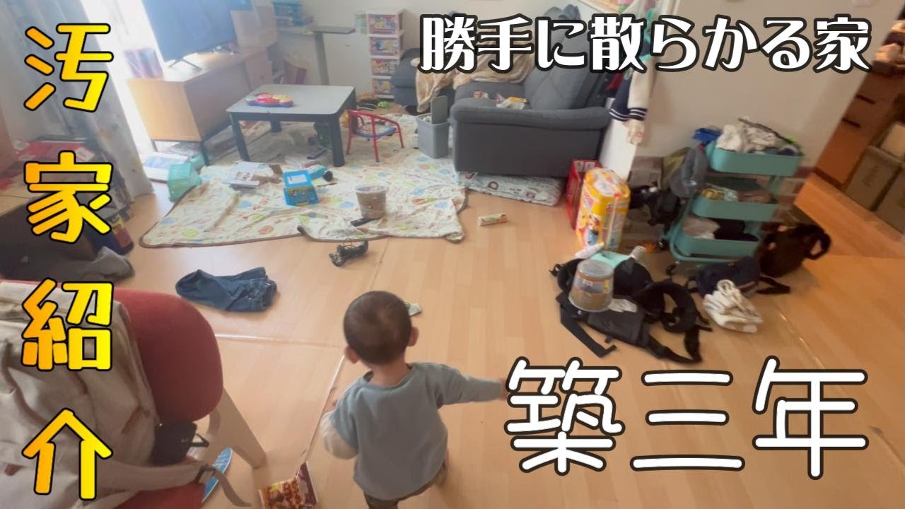 Messy Room] Newly built three years ago, room tour, I didn't know