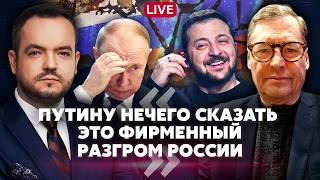 🔥ЖИРНОВ: Путин ПРИЗНАЛ МОЩЬ УКРАИНЫ! Кризис по ВСЕЙ РФ. Зеленский УВЕЗ ИЗ ФРАНЦИИ ОТЛИЧНУЮ СДЕЛКУ