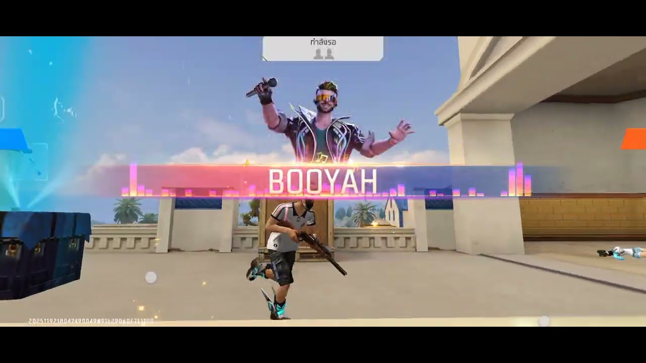 เผลอไม่ได้โดนยิงตลอด