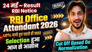 RBI Office Attendant Result 24 मई को 🥳| 40% बच्चे बाहर | New Update Result Date RBI OA & Cut Off