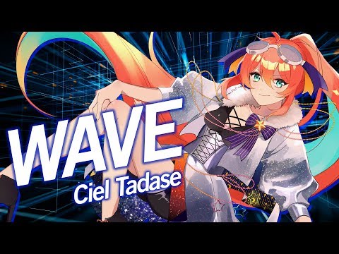 【多々星シエル】WAVE 歌ってみた【niki】