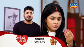 Rabivaar With Tarang Parivaar | 23rd @7:30pm | Tori Pain To Pain | Chiki |  Best Serial | Tarang TV