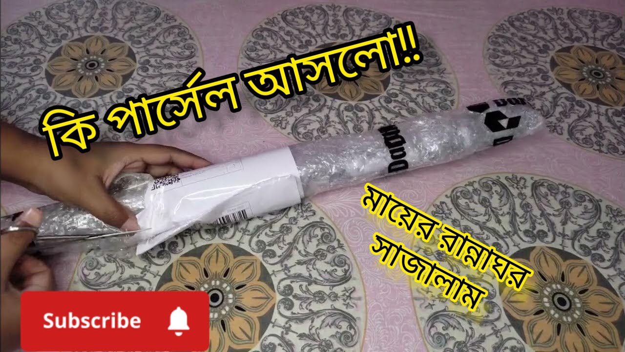 Kitchen wall mat from daraz sumaiya mim YouTube
