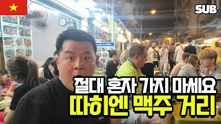 이게 하노이의 밤이다! 동킨 응이아툭 광장 & 따히엔 맥주 거리 [베트남 여행 9편] / 훈타민