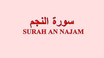 Surah An Najam Full By Sheikh Shuraim With Arabic Text HD | 53-سورة النجم | Quran