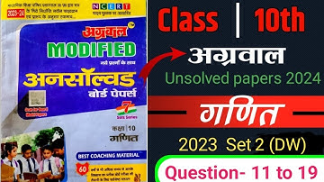 class- 10th maths unsolved 2023set 2(DW) Question-11 to 19