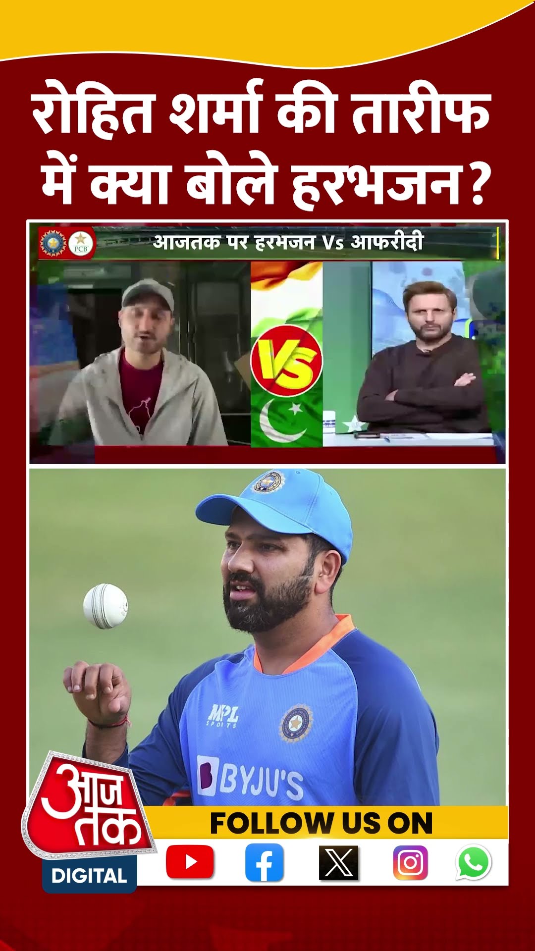 Rohit Sharma की तारीफ में क्या बोले Harbhajan Singh? #indvspakchampionstrophy2025 #shorts #viral