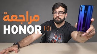 تصميم جديد بثلاث كاميرات -  Honor 10i