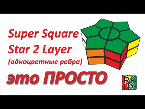 Интуитивный метод сборки