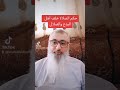 حكم الصلاة خلف أهل البدع والضلال