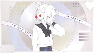 マジか！ / short cover by yoonsweet