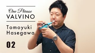 【One Phrase VALVINO 02】長谷川 智之  Tomoyuki Hasegawa with VALVINO/BUZZMUTE