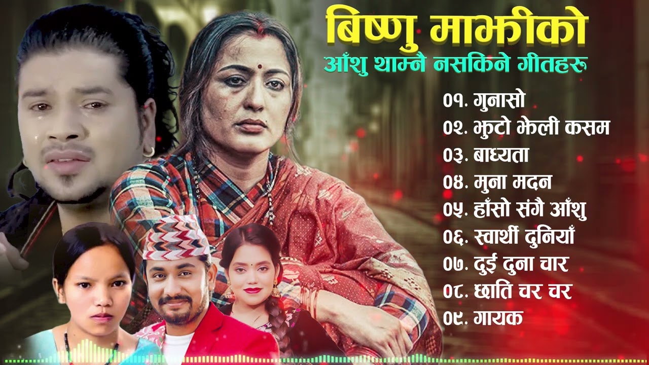 Best Lok Dohori Song Bishnu Majhi - Kem Century - Shanti Shree Pariyar Dohori Song 2082 Viral Songs