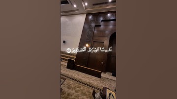 ما تيسر من سورة الفاتحة القارئ الشيخ محمد اللحيدان #محمد_اللحيدان #النبرة_اللحيدانية #قرآن