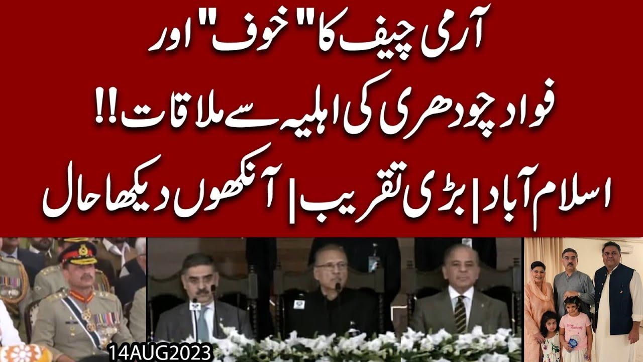 Army Chief Ko Kiska Khauf Half Bardari Mein Larai Kis Say army-chief-ko-kiska-khauf-half-bardari-mein-larai-kis-say