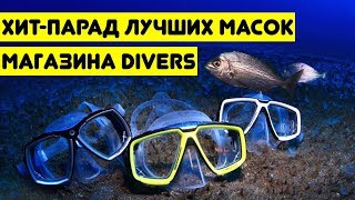 : -    DIVERS. Scubapro, Tusa   