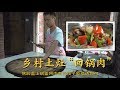 厨师长教你：用土灶炒“回锅肉”，农村土灶大锅加柴火才是真正的土味 Countryside style double cooked pork slices
