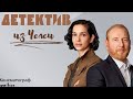 Прекрасный Лондон, увлекательный детективный сериал!  СМОТРЕТЬ ОБЯЗАТЕЛЬНО!