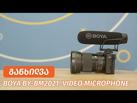 BOYA BY-BM2021 -  ვიდეო განხილვა