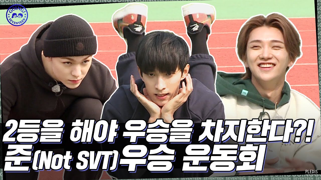 GOING SEVENTEEN EP47    1 Runner Up Sports Day  1