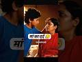 Maa Ka Dard Aur Ghar Ki Majboori 😥💔 #ai #emotional #shorts