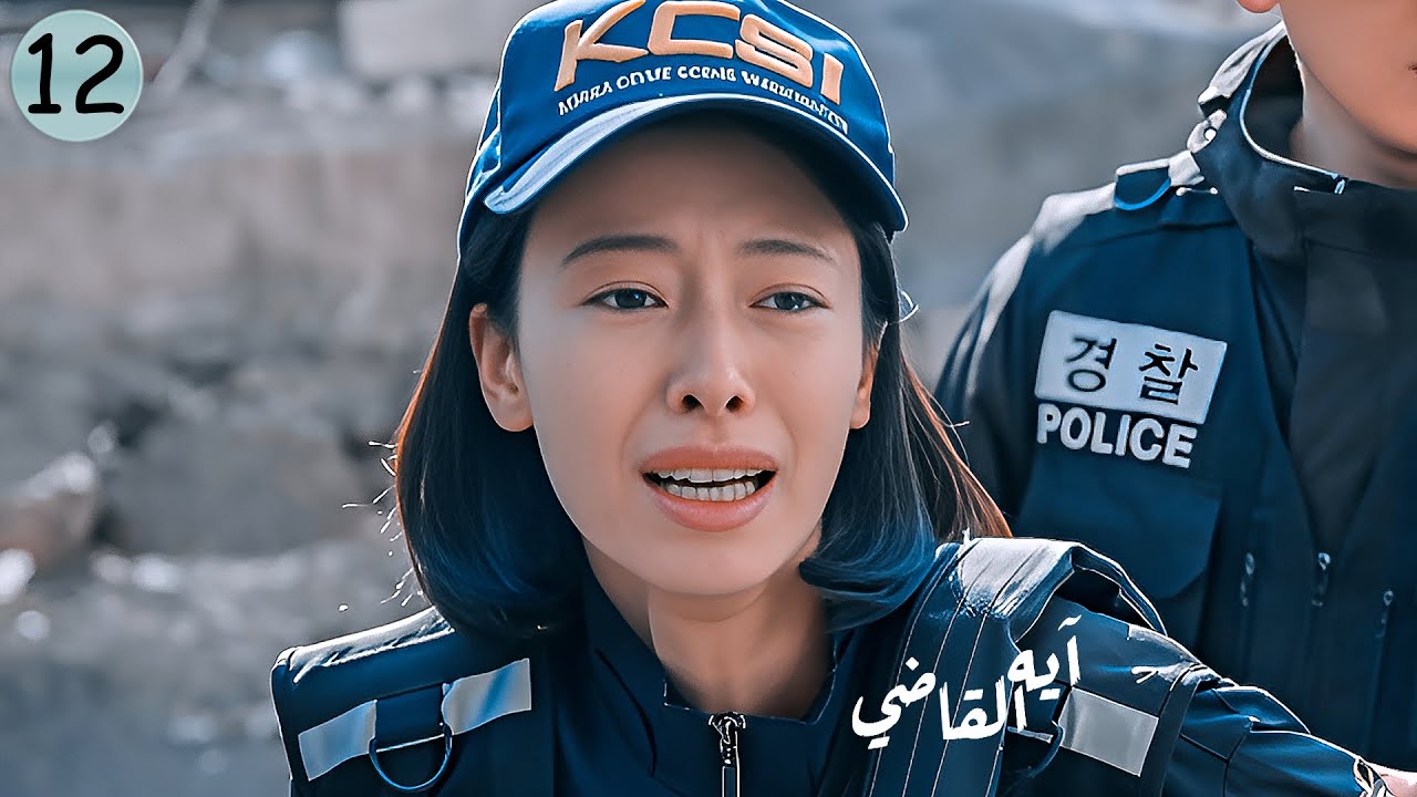 بيحققوا في جريمة في مكان مهجور وبيتصدموا لما بيعرفوا الضحية مين ✨ ملخص مسلسل