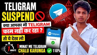 Telegram Account Suspended? Telegram Banned Number Problem Solution | How to Unban Telegram Account