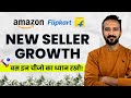 Grow your new ecommerce business quickly by following these policies  amazon flipkart  meesho