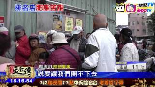 20170120中天新聞　瘋買人氣美食！　徹夜排隊、行為脫序擾民