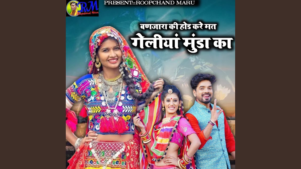 Banjara Ki Hod Kare Mat Geliya Munda Ka