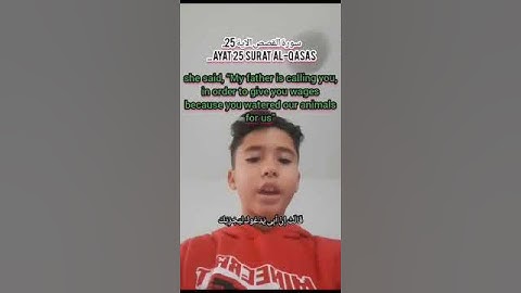 سورة القصص الاية 25... Ayat 25  Surat Al-Qasas