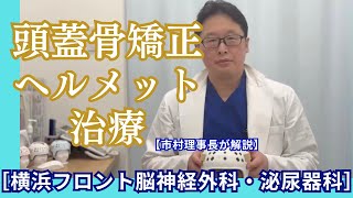 【期間限定価格】はじめての人のための頭蓋骨矯正 51zG2uiQM7L._UF350,350_QL50_.jpg