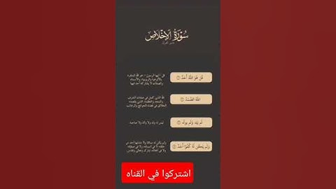 تدبر القران|سوره الاخلاص|ماهر المعيقلي