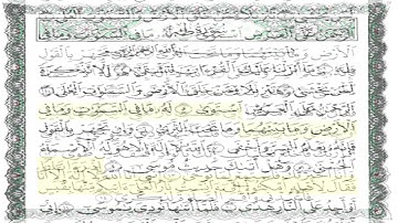 مقطع من سورة طه بصوت رائع وجميل يدخل القلب للقارئ الشيخ أرشد الخالدي