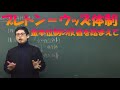 現代史⑤（高度経済成長）その②…ブレトン＝ウッズ体制と高度経済成長