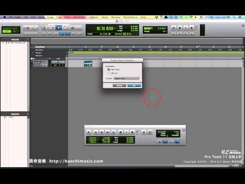 Pro Tools 11 立刻上手 09 匯入聲音檔案