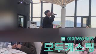신부님과의 인연으로 참석하여 특별한 축가를 불러준 신용재축가 빌려줄게 #모두캐스팅 #신용재 #빌려줄게