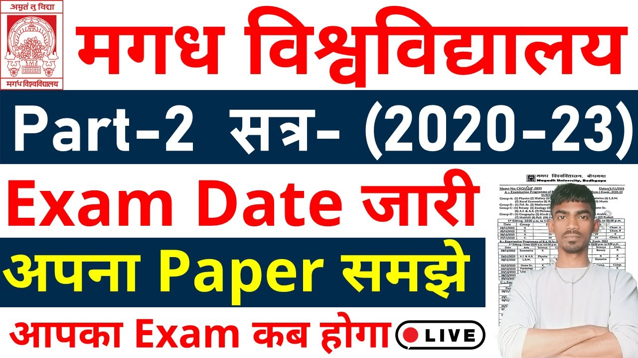 Magadh University Part 2 Exam date 202023 Magadh University Part 2