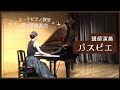 【ソロ】パスピエ/講師演奏
