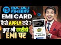 Bajaj Finance EMI Card Kaise Banaye | Bajaj Finserv Insta EMI Card | How to Apply for Bajaj EMI Card