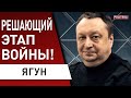 Военный прогноз! РФ наступает из последних сил. Лиман, Северодонецк, Арестович. Генерал ЯГУН